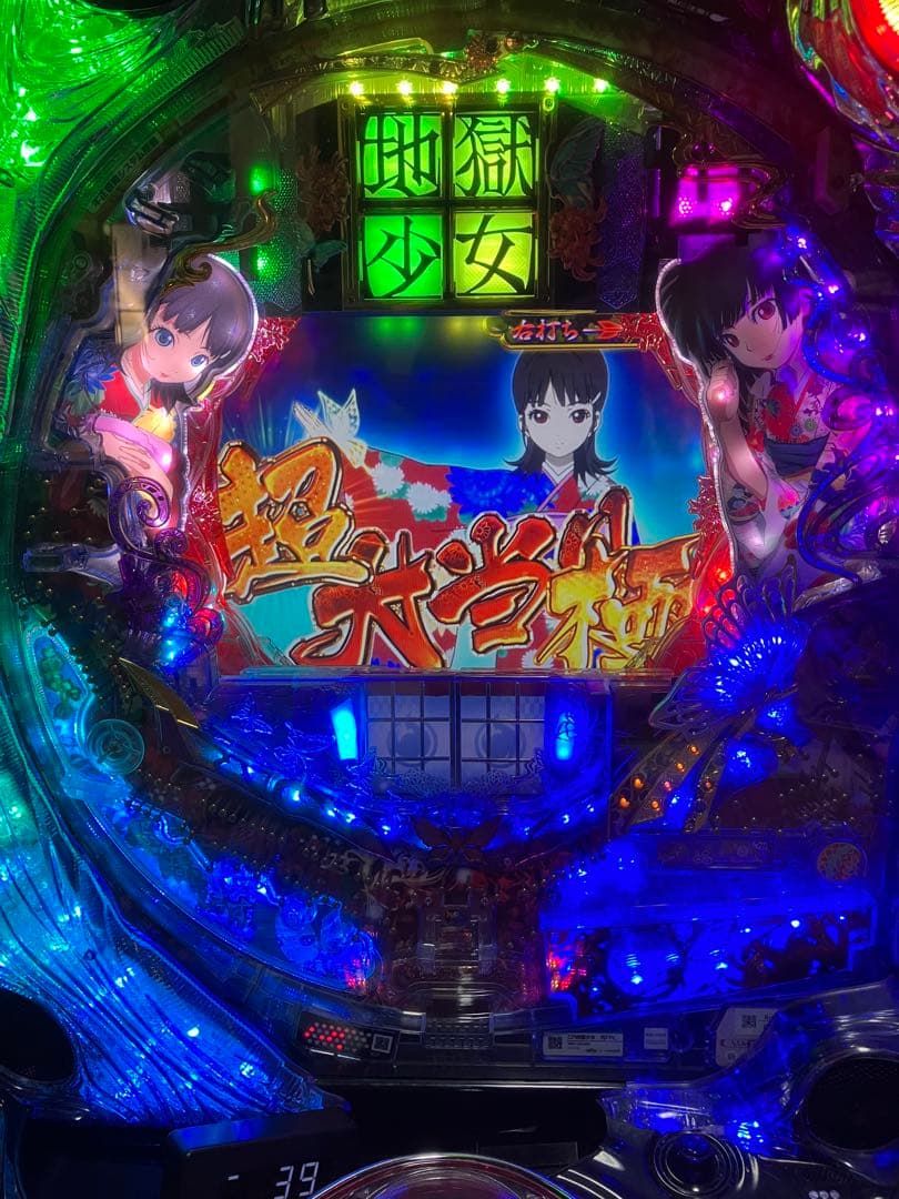 【送料込】CR地獄少女 弐FPL 1/289 オートコントローラー付