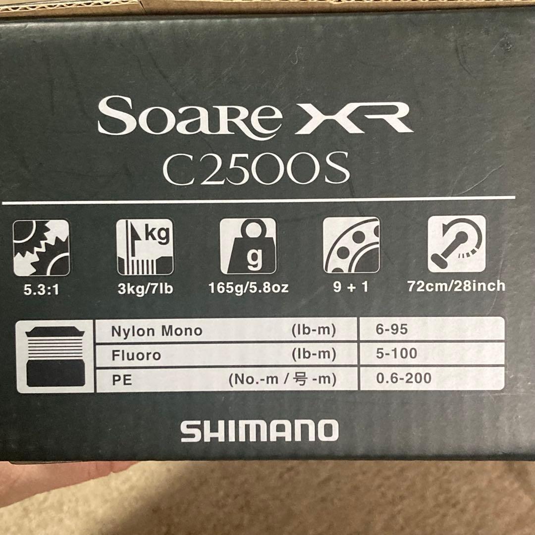 Soare XR C2500S スピニングリール 収納袋付き　箱付き