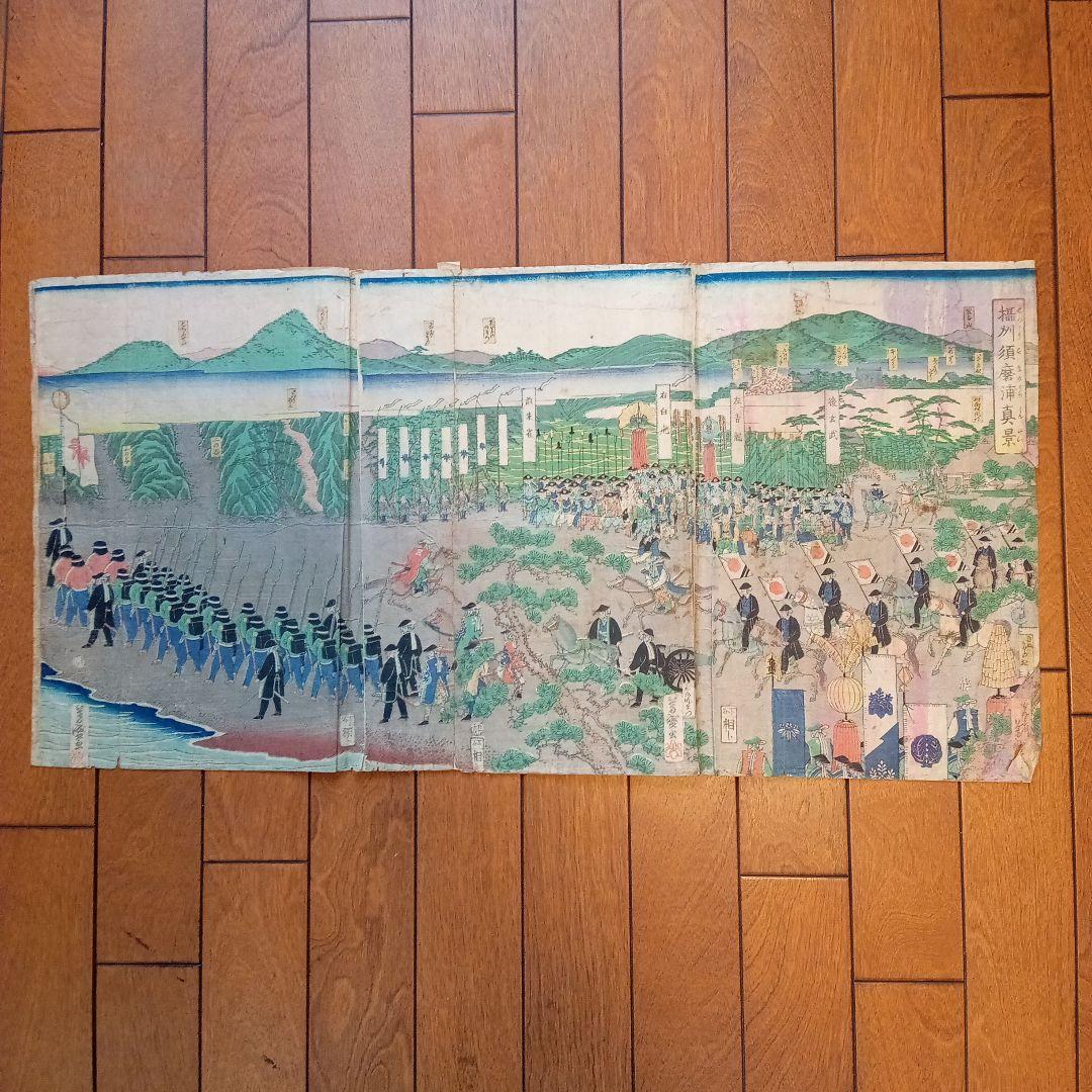 摂州須磨浦真景