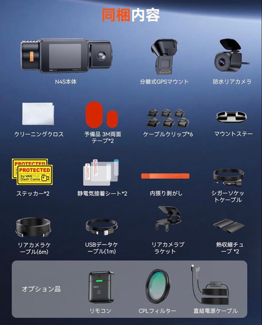 新品未使用 Vantrue Nexus 4S 前後3カメラ STARVIS 2