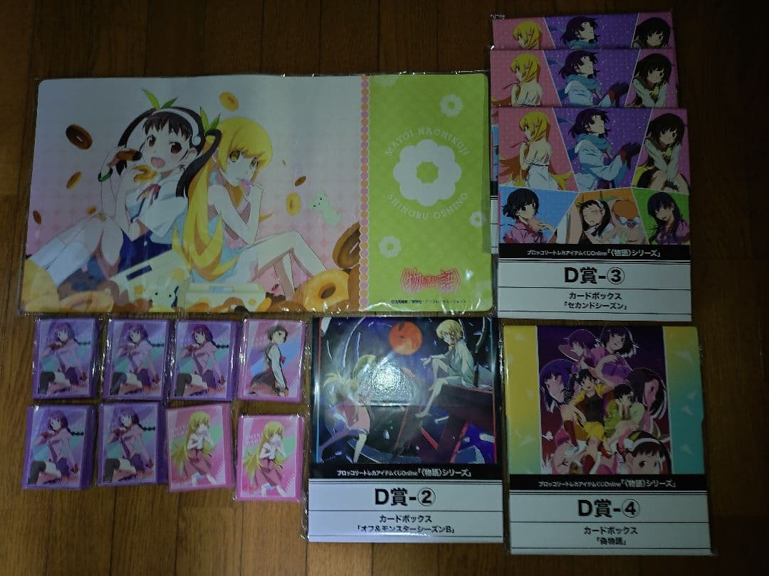 【値下】ブロッコリートレカアイテムくじOnline〈物語〉シリーズ