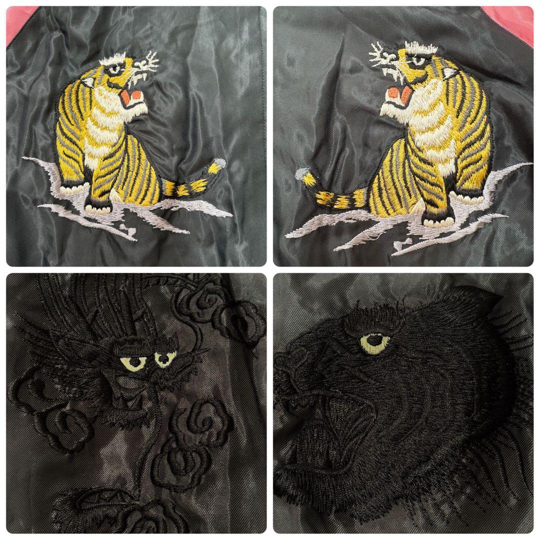 限定　コラボ　ビームスボーイ　テーラー東洋　スカジャン リバーシブル　龍　虎