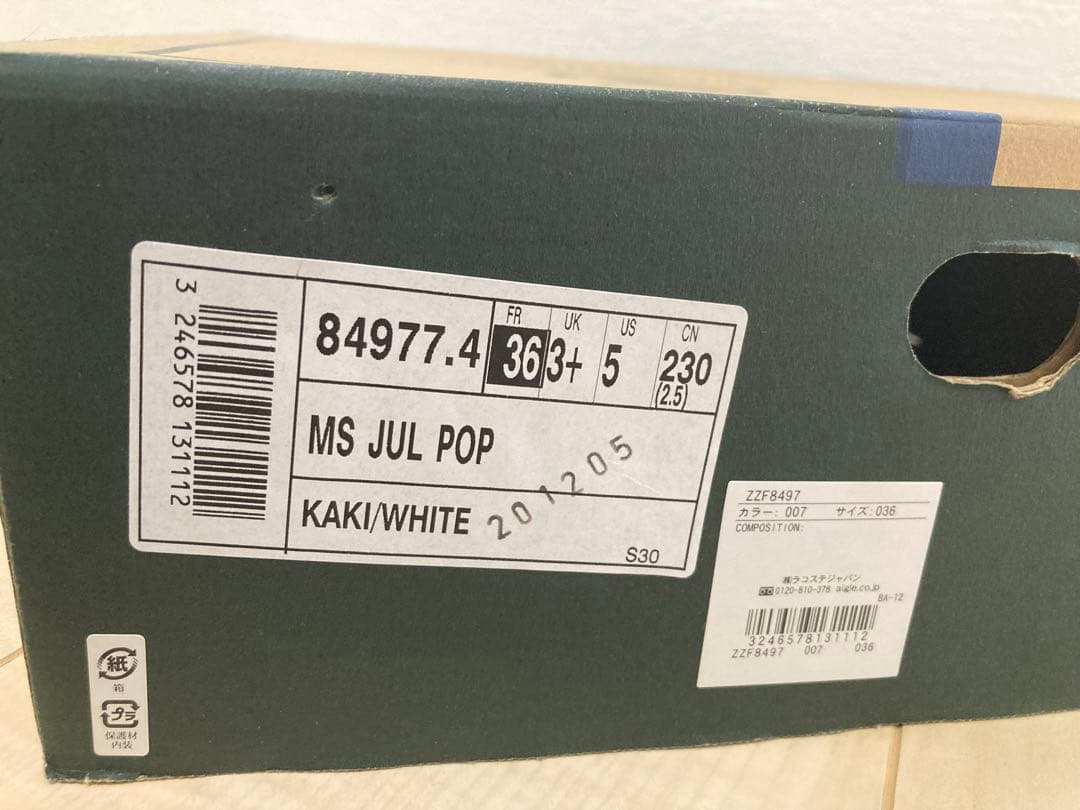 【新品】AIGLEエーグル天然/ラバーブーツ/レディース23cm【入手困難品】