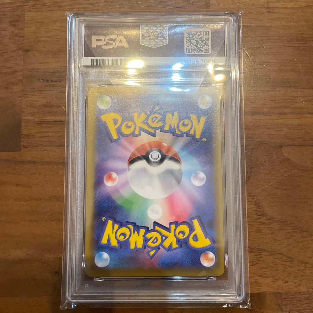 シャイニースター　リザードンV PSA 10