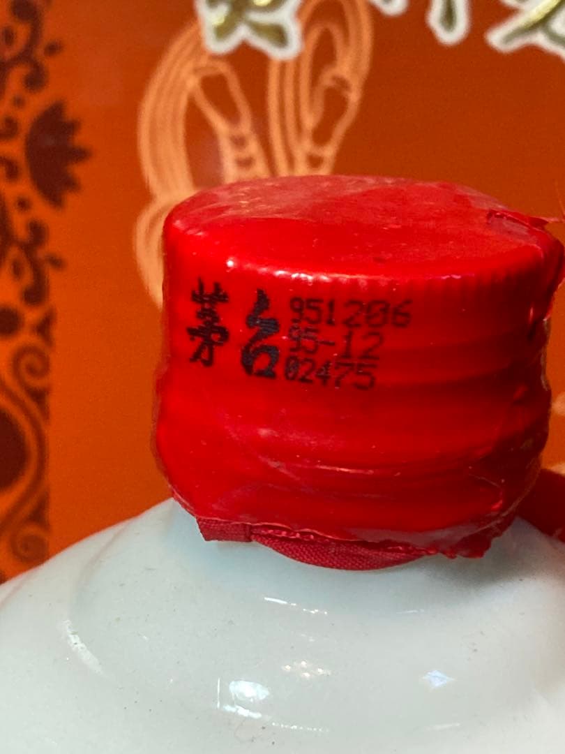 中国茅台酒マオタイ1995年式Moutai 白酒 500ml 化粧箱付き950g