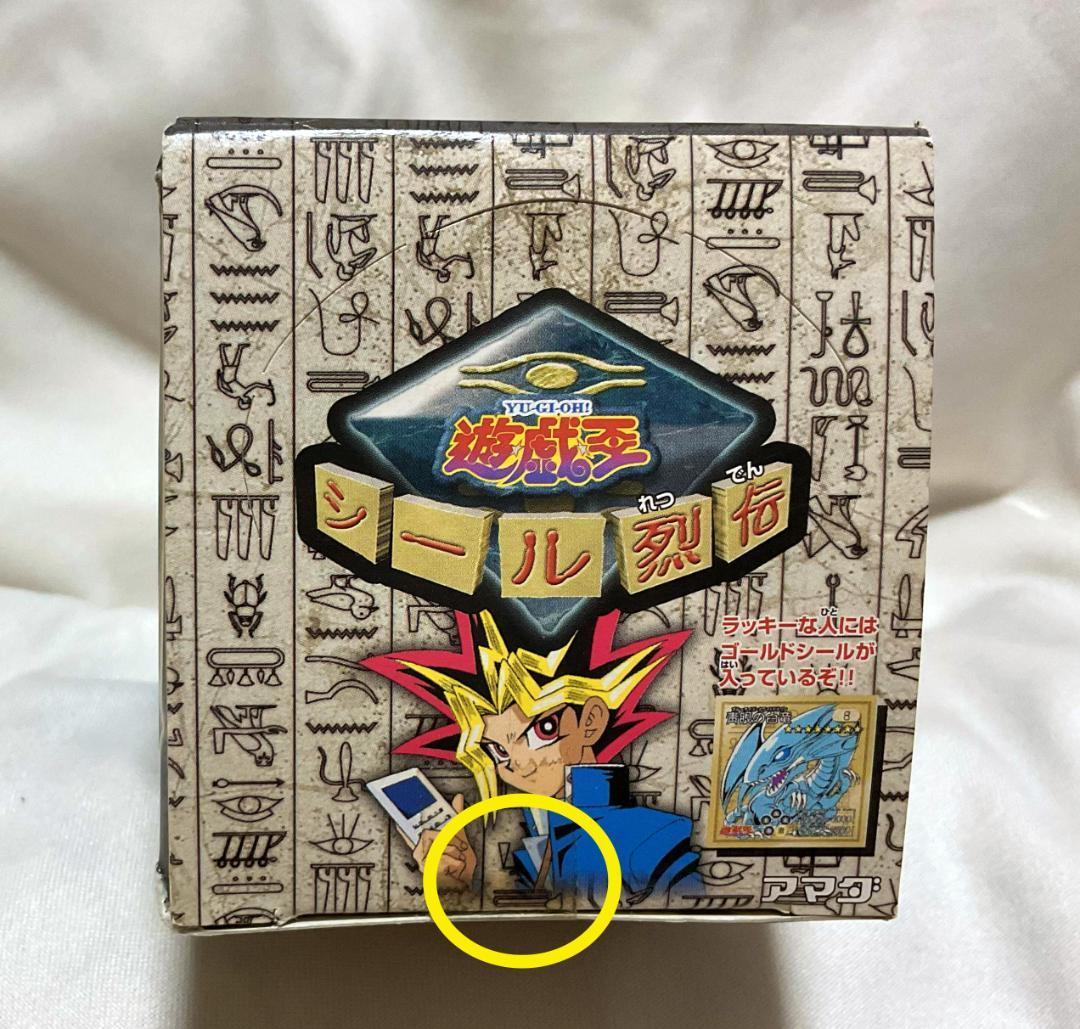✨遊戯王 シール烈伝 1998年 アマダ 1BOX（30パック入）／当時物・希少