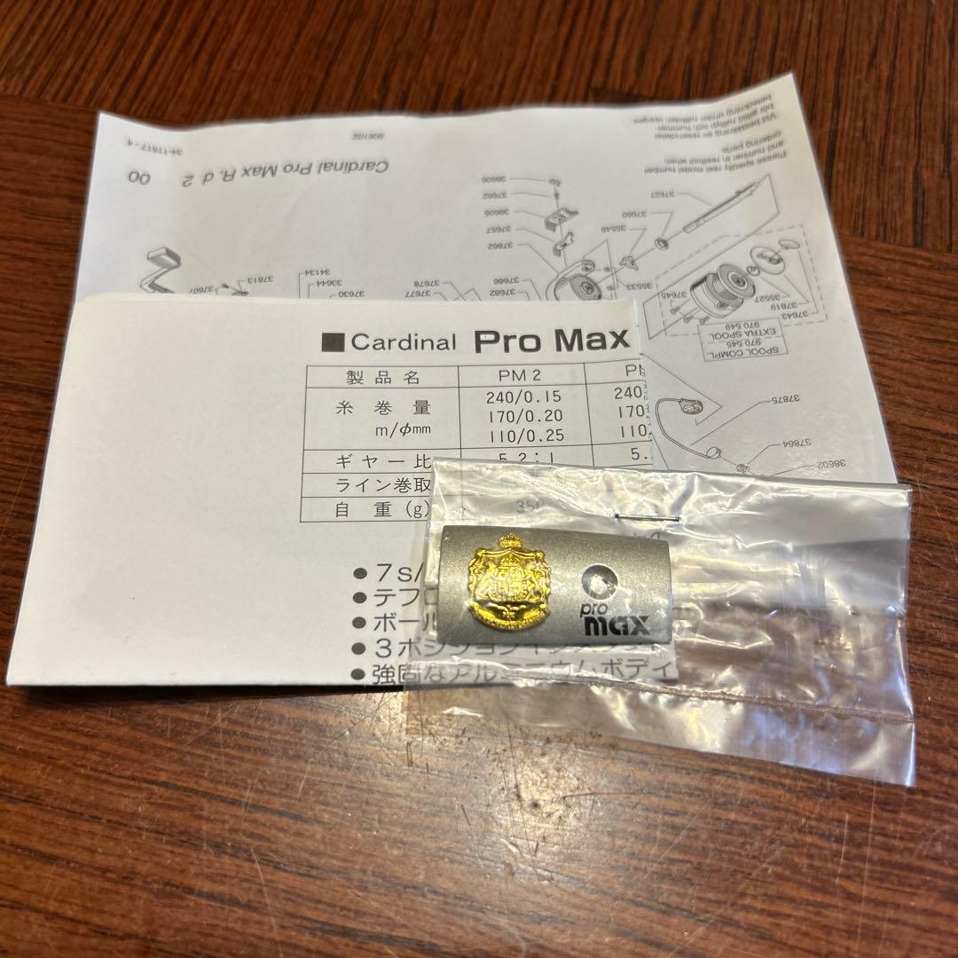 アブガルシア　プロマックス2R