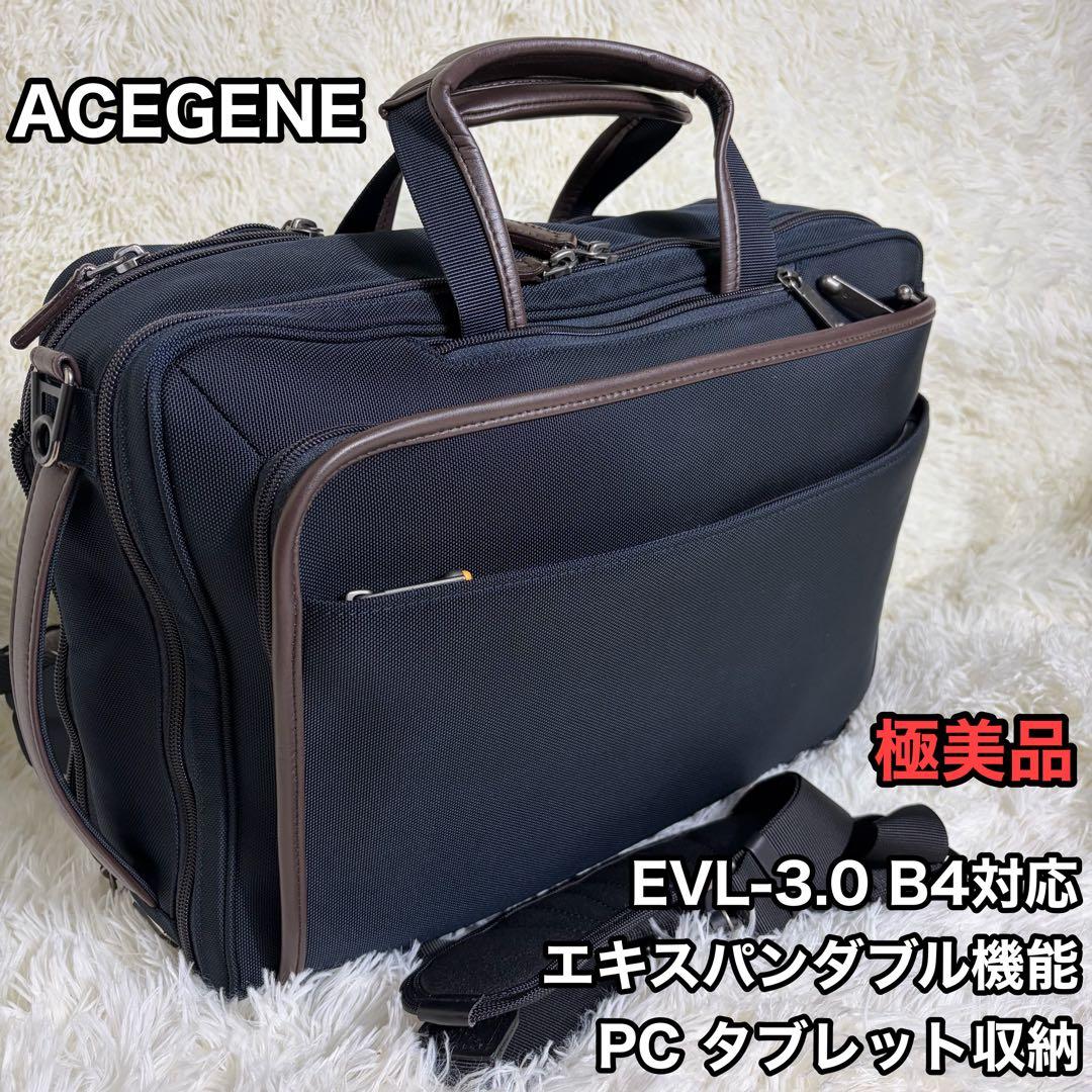 acegene EVL-3.0 3WAY ビジネスバッグ 59516