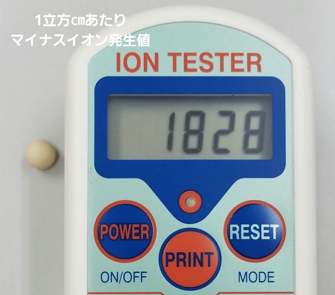 高機能プレート+玉川温泉セラミックボール他封入　ホック付ケース