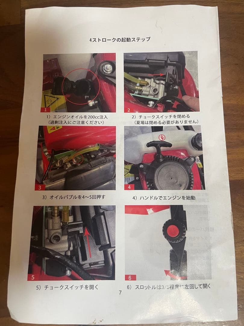 【新品未使用】エンジン式耕運機 4スト　カルチベーター