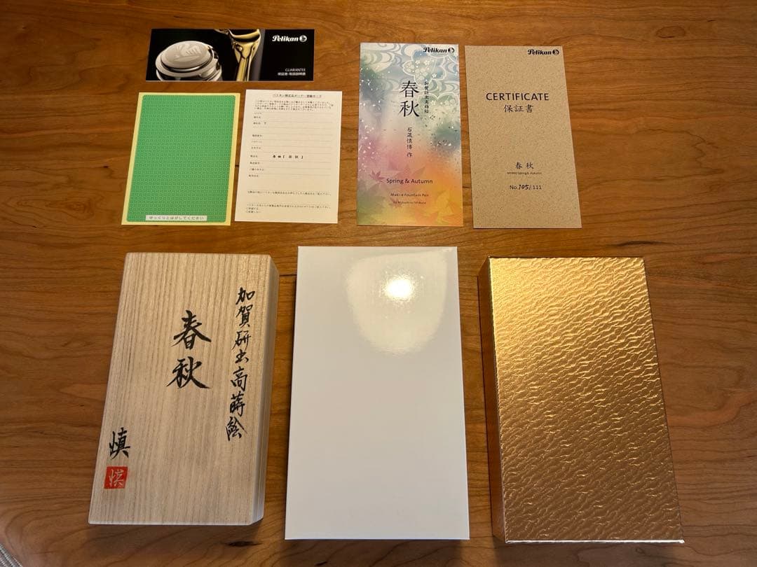 Pelikan ペリカン 万年筆 リミテッドエディション M1000 蒔絵 春秋