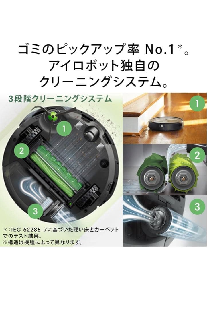 【最安値】iRobot ルンバ j7+ ロボット掃除機 roomba