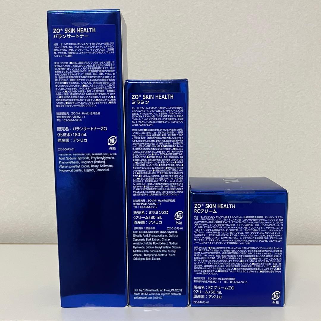 ゼオスキン　３点セット