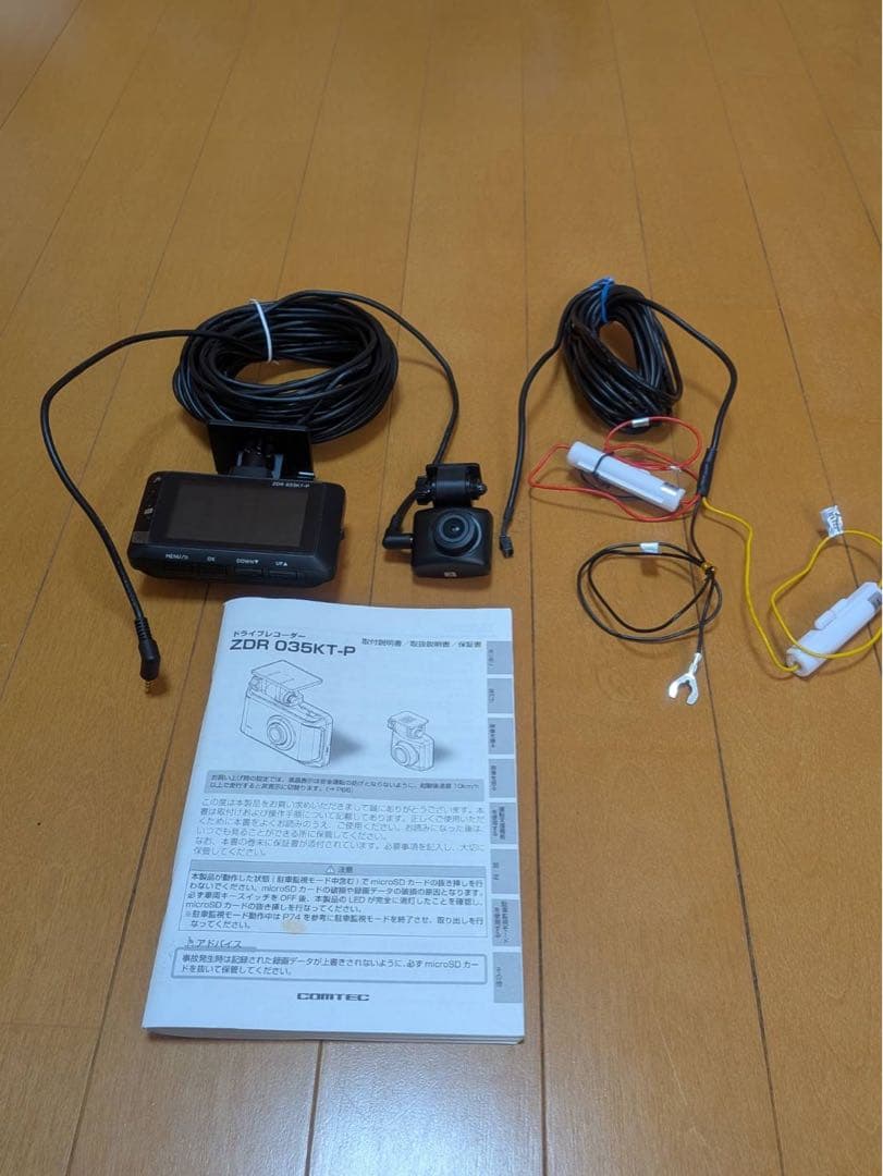 ドライブレコーダー前方後方録画型 COMTEC 型式:ZDR035KT-P