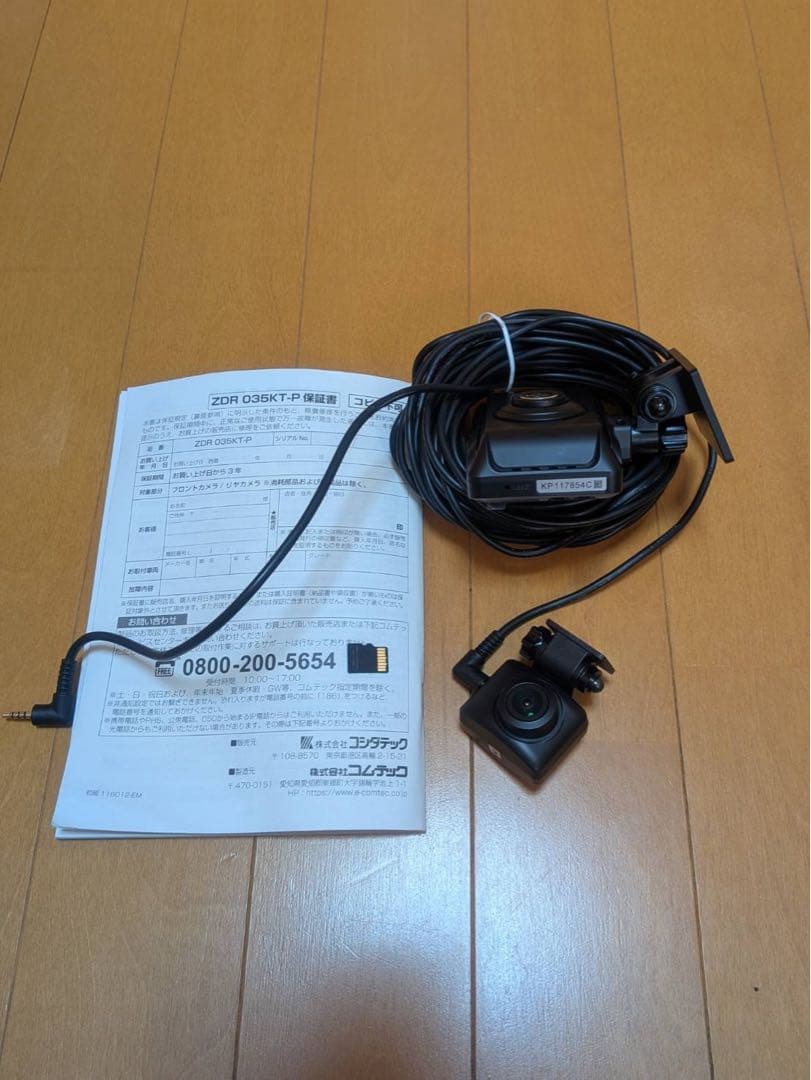 ドライブレコーダー前方後方録画型 COMTEC 型式:ZDR035KT-P