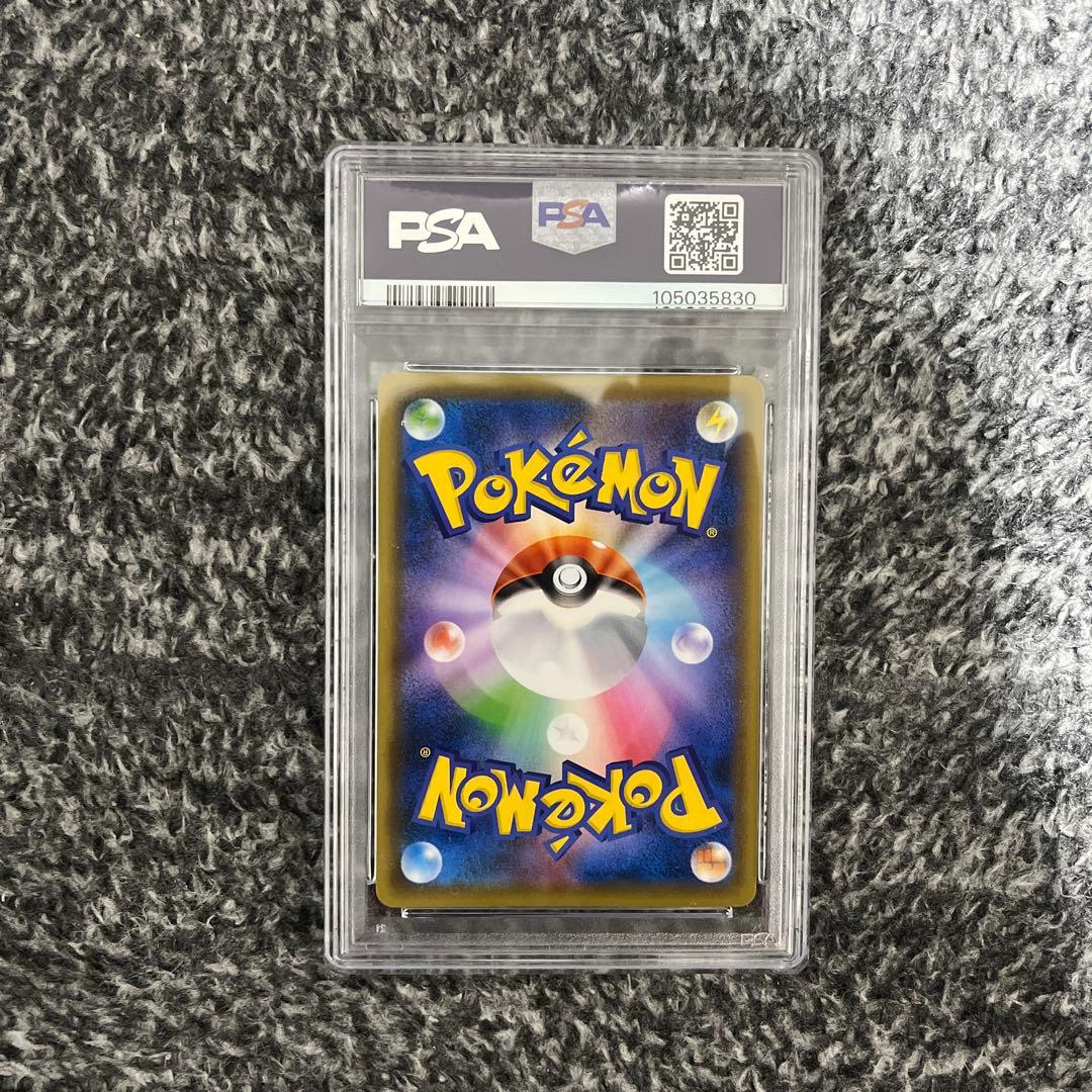 【PSA10】ガラルヤドキングV SR S5a 双璧のファイター 080/070