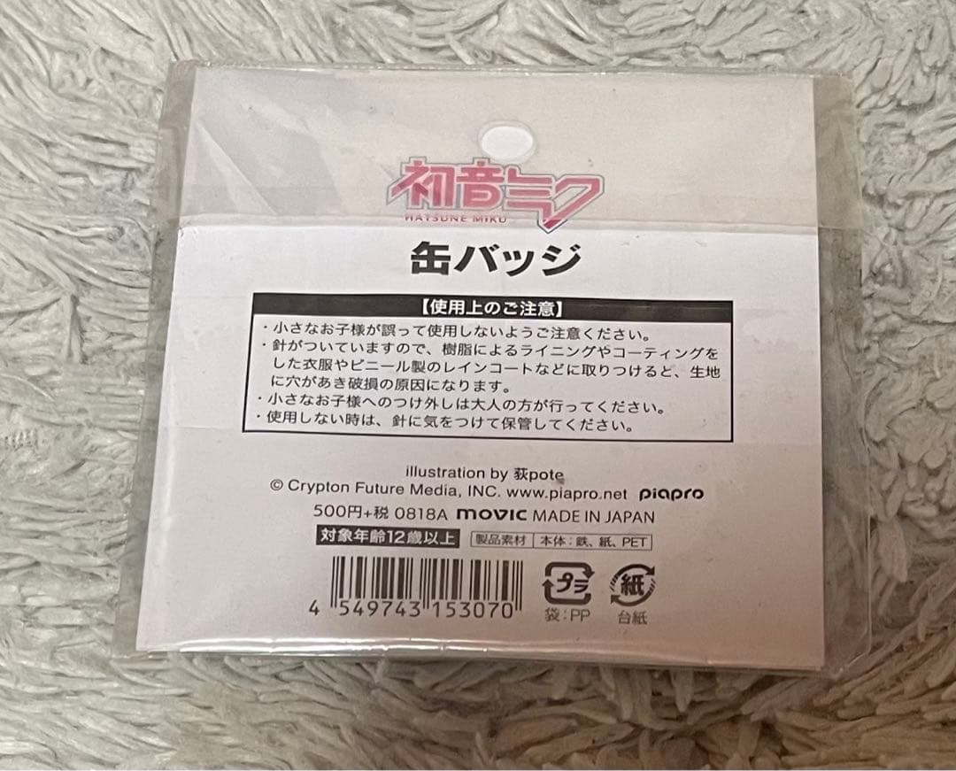初音 ミク 荻pote 缶バッジ ムービック