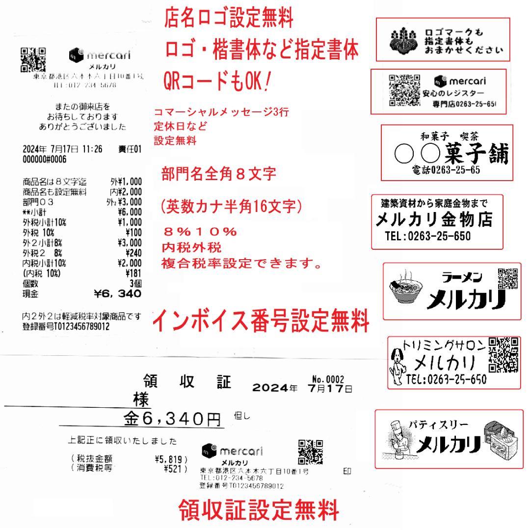 美品317設定無料横型領収証シャープ８部門インボイスレジスターXE-A147