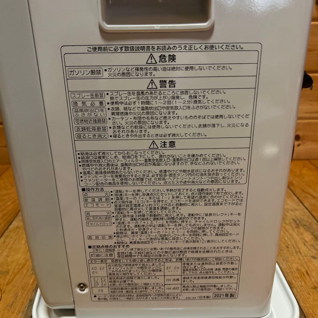 美品　CORONA 石油ファンヒーター コロナ FH-ST5721BY-W