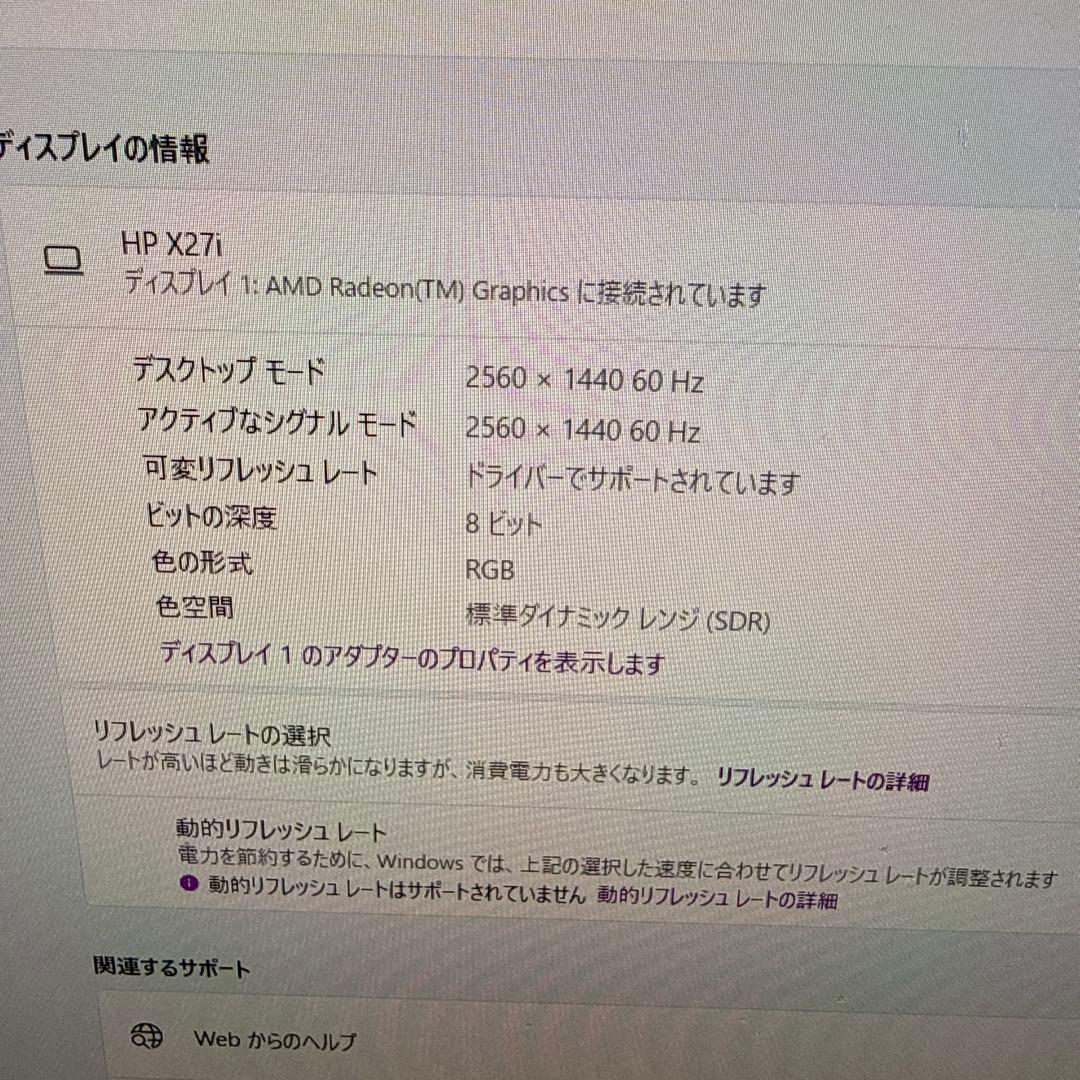 K*i様 送料無料　HP X27i 2k ips ゲーミングモニター