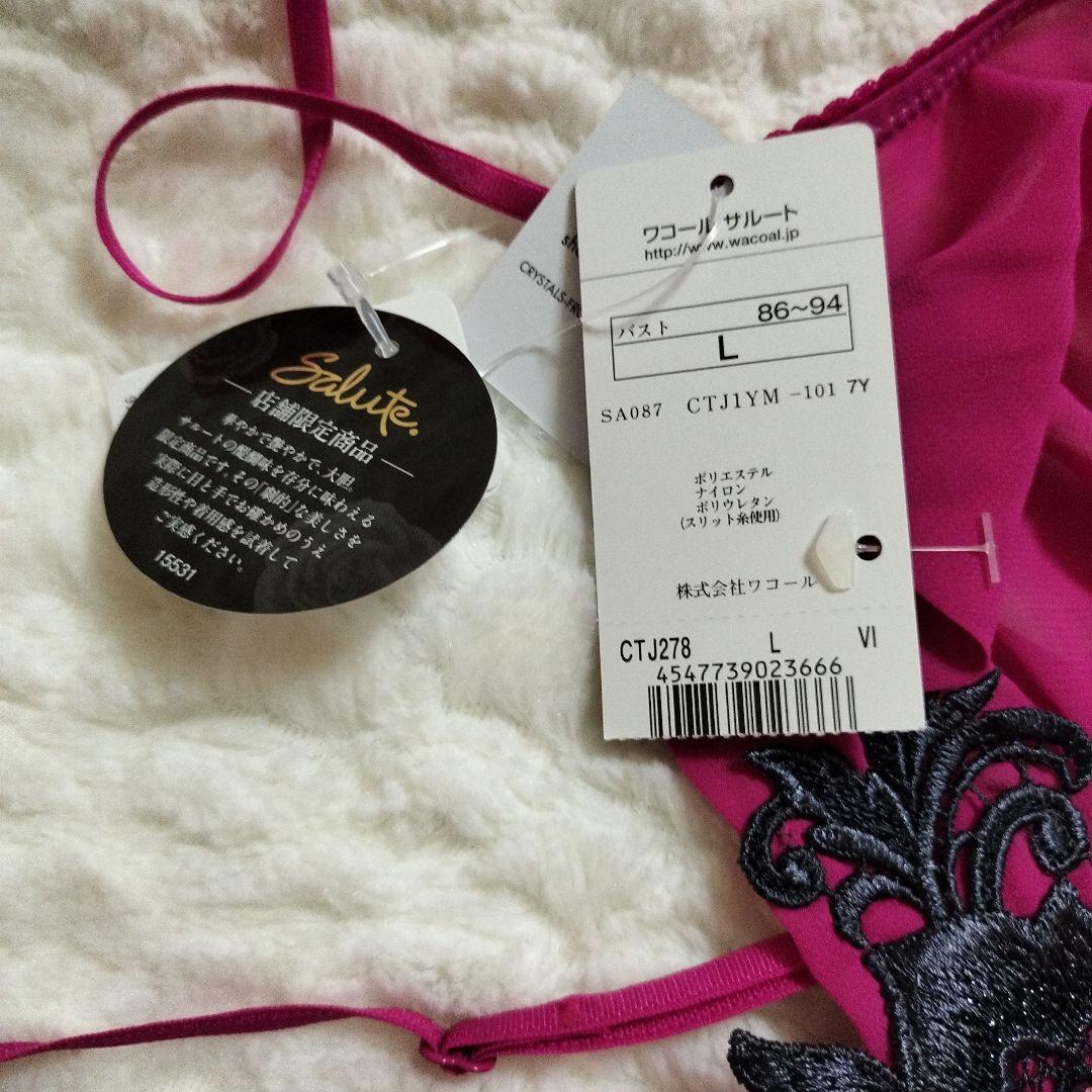 サルート歌舞伎　プレステージキャミソールL即購入◎最終お値下げ
