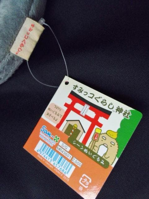 2点すみっコぐらし 神社+とん神様/シーンてのりぬいぐるみ とんかつ 鳥居 絵馬