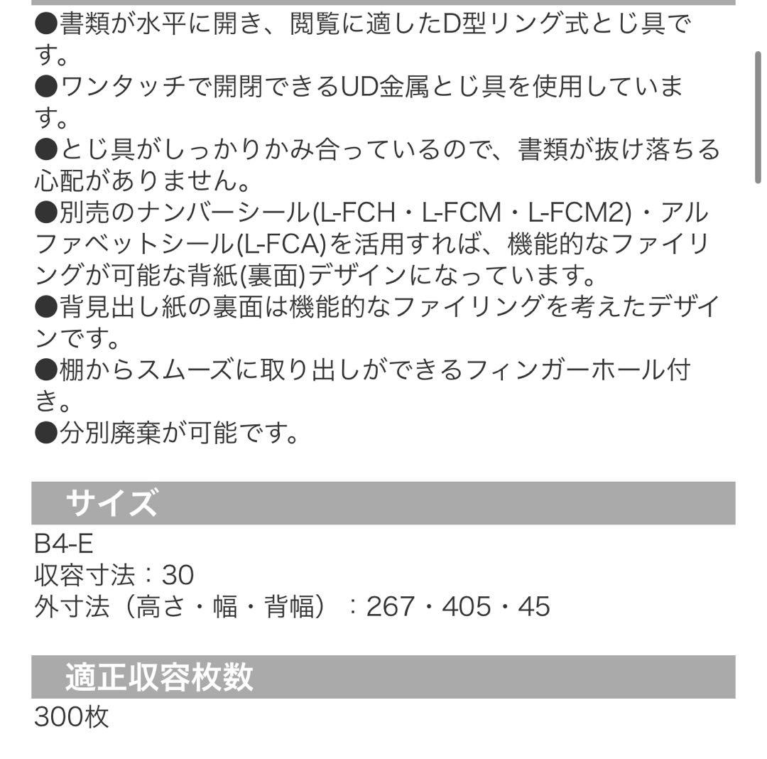 サピックス用　コクヨ　Dリングファイル B4横　15セット