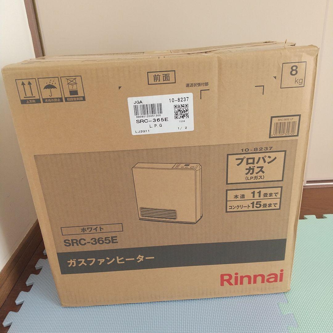 ガスファンヒーター SRC-365E【プロパン】