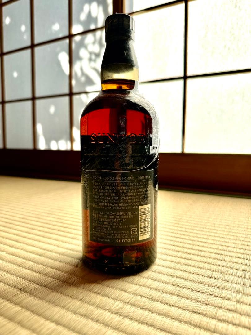 山崎 18年 & 白州 18年 セット