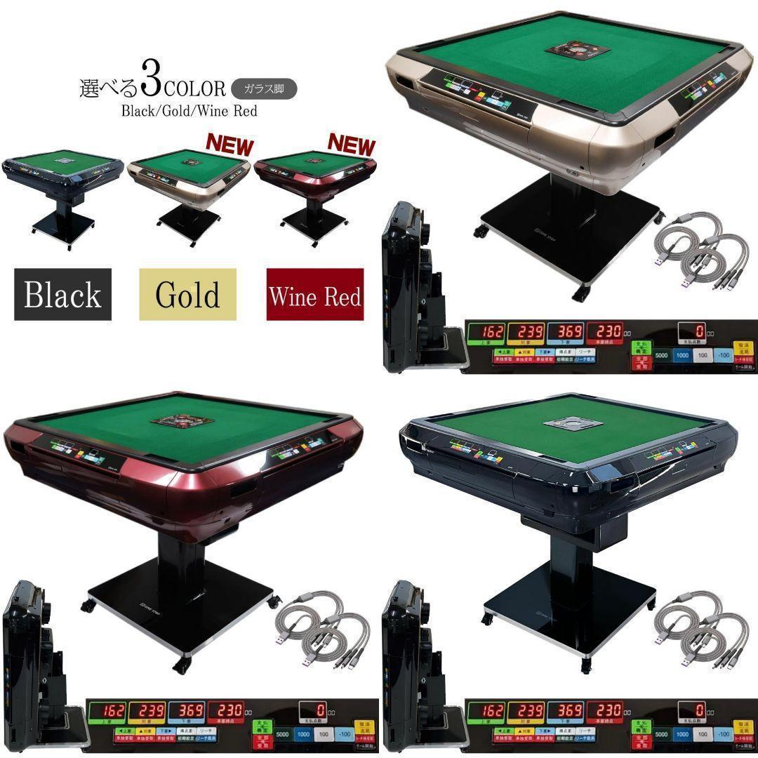 全自動麻雀卓 折りたたみ 麻雀卓 デジタル点棒計算 ガラス製脚R2137-9