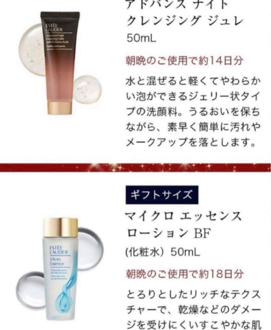 あ*い様 新品【値下げ】エスティ ローダーの2023 ホリデー コレクション煌め