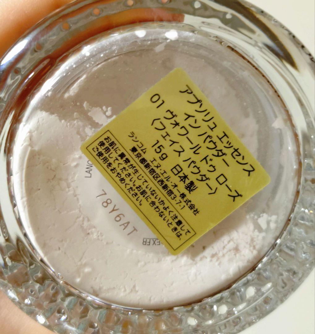 ランコム　アプソリュエッセンスインパウダー　01