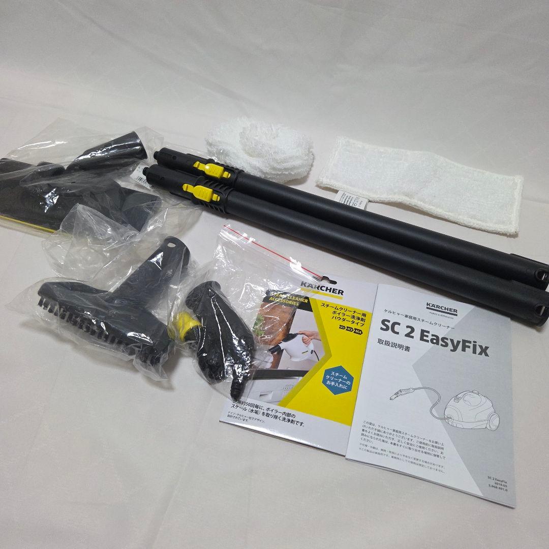 【展示品】KARCHER SC 2 EasyFix スチームクリーナー