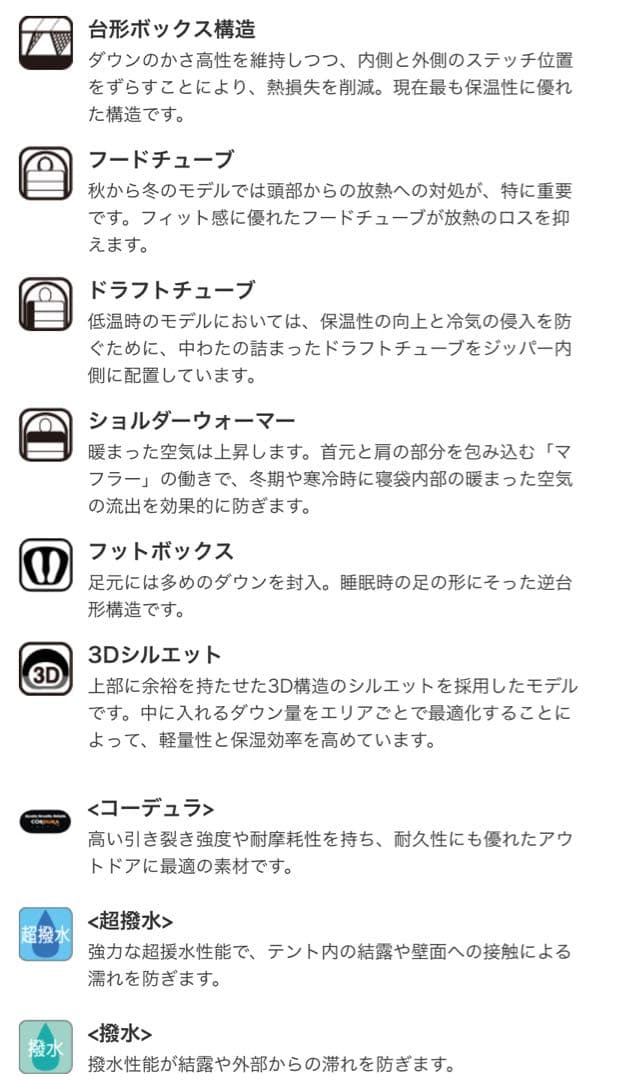 【美品】イスカ　エアドライト860 シュラフ　ストレージバッグ、圧縮袋付き