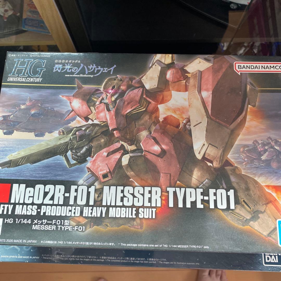 ガンプラHG メッサー3体セット