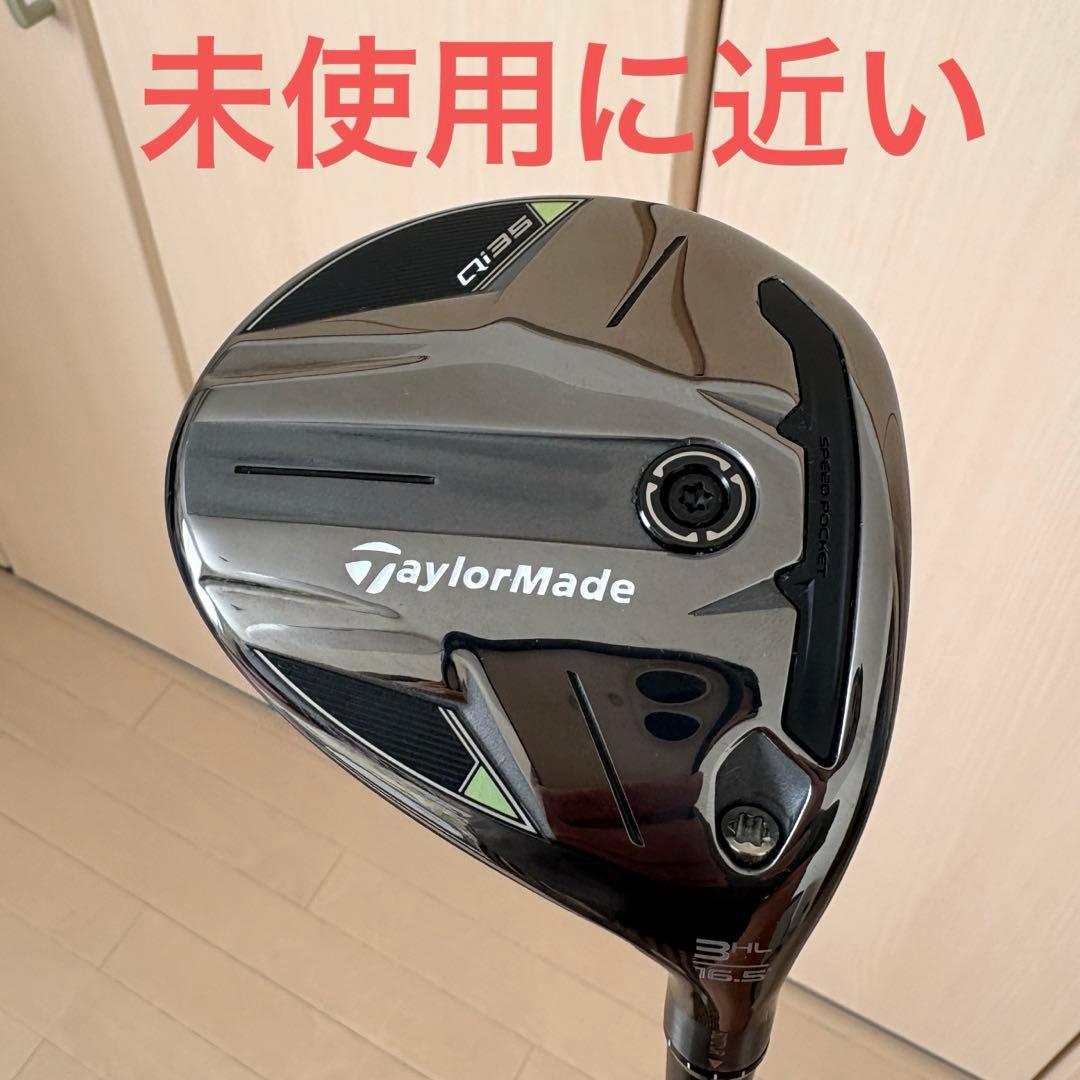 テーラーメイド Qi35 フェアウェイウッド 3HL 16.5度 ヘッドのみ