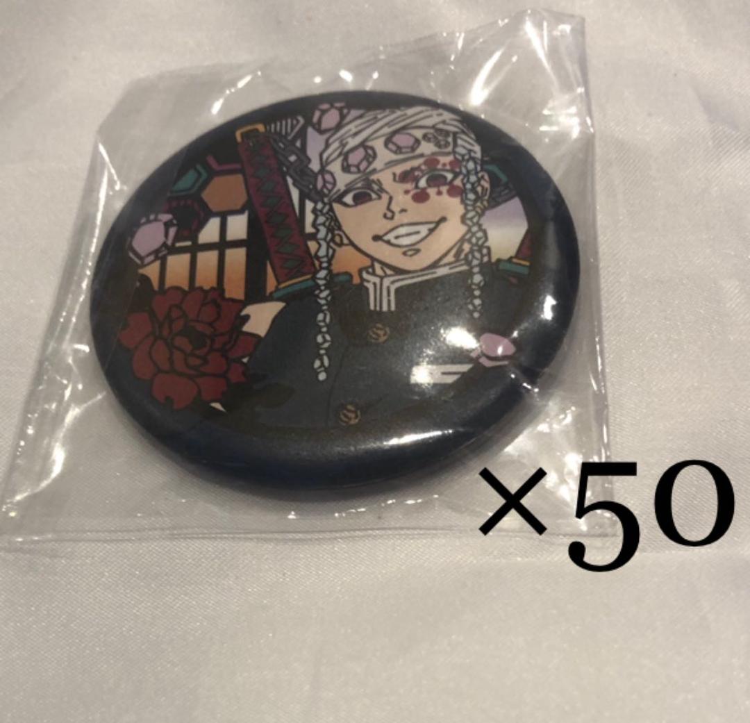 鬼滅の刃 宇髄天元 和紙缶バッジ