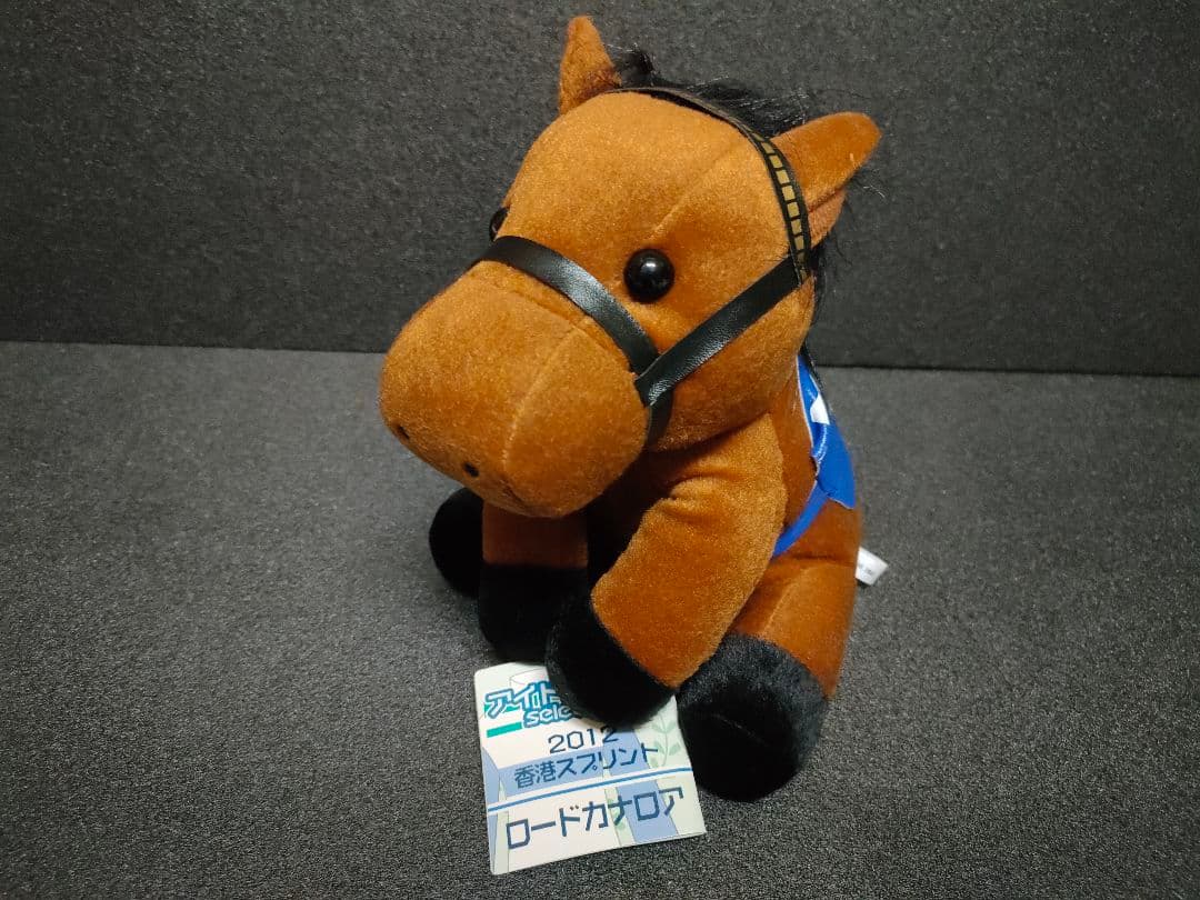 ロードカナロア　アイドルホース　競馬　ぬいぐるみ