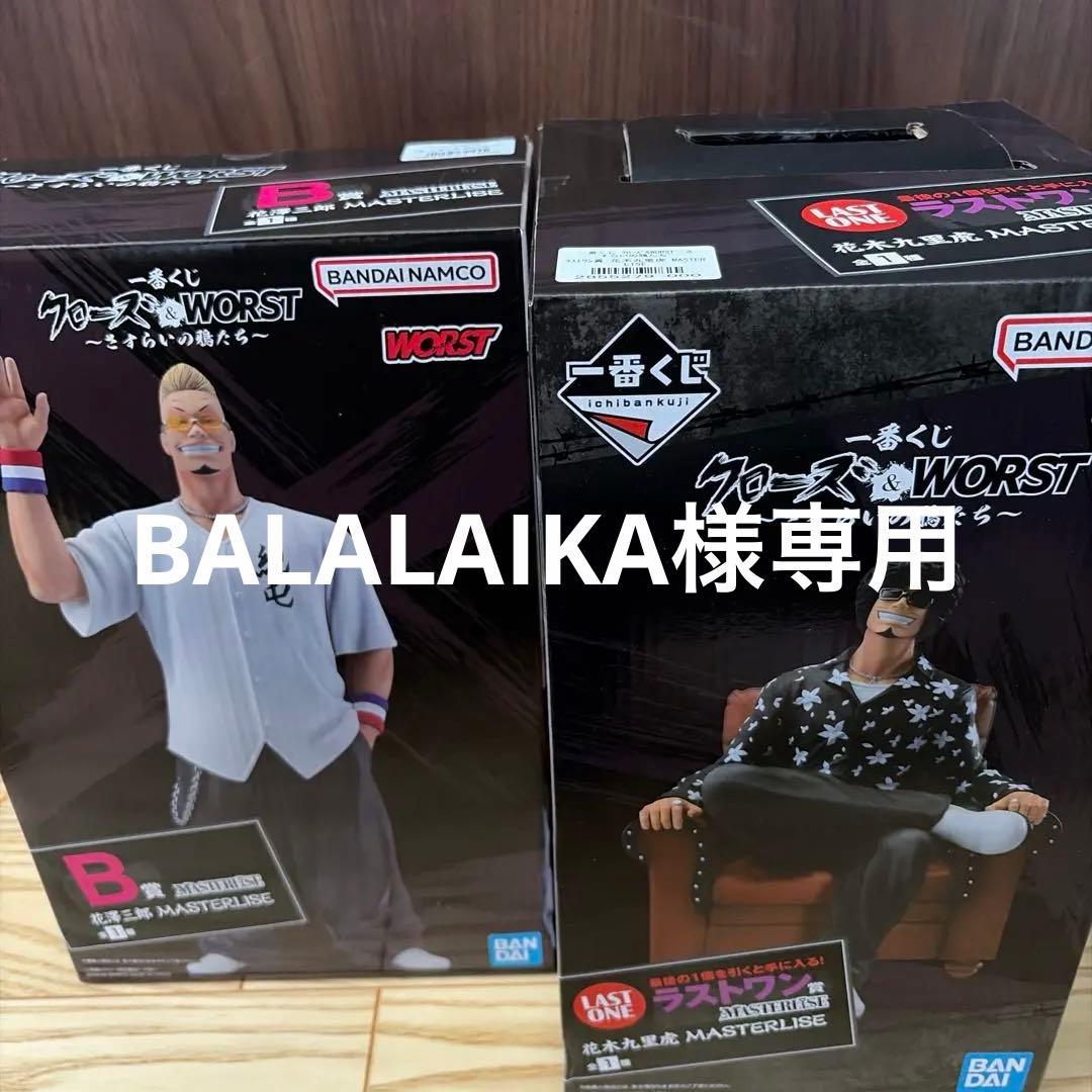 クローズ　一番くじ　B賞 ラストワン賞　フィギュア　セット