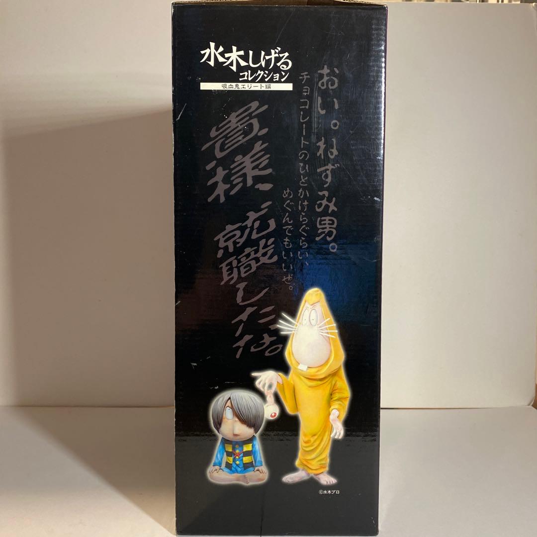 水木しげるコレクション•吸血鬼エリート編 ／水木先生監修彩色済完成品フィギュア