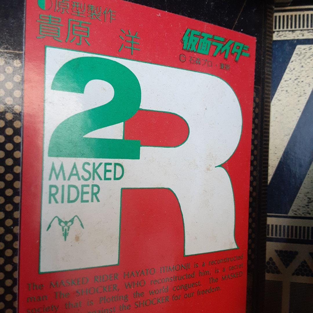 仮面ライダー旧2号タイムハウス