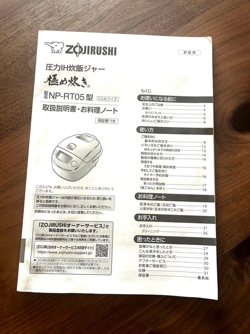 象印 NP-RT05 ブラック 炊飯器