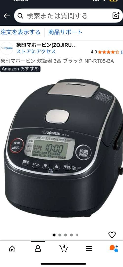 象印 NP-RT05 ブラック 炊飯器