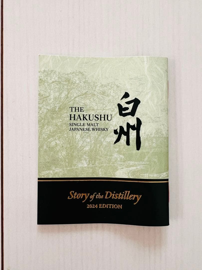 白州 シングルモルトウイスキー 2024年版