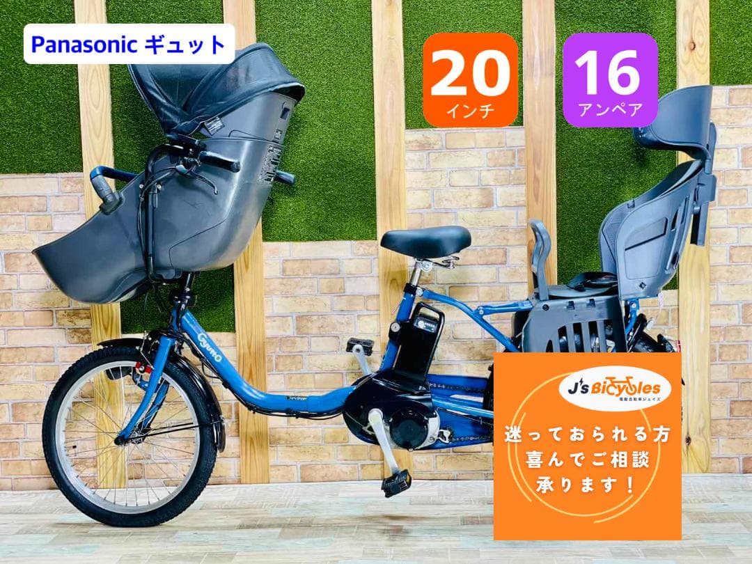 2019年モデル ギュトクルーム 子供乗せ電動アシスト自転車 H2760