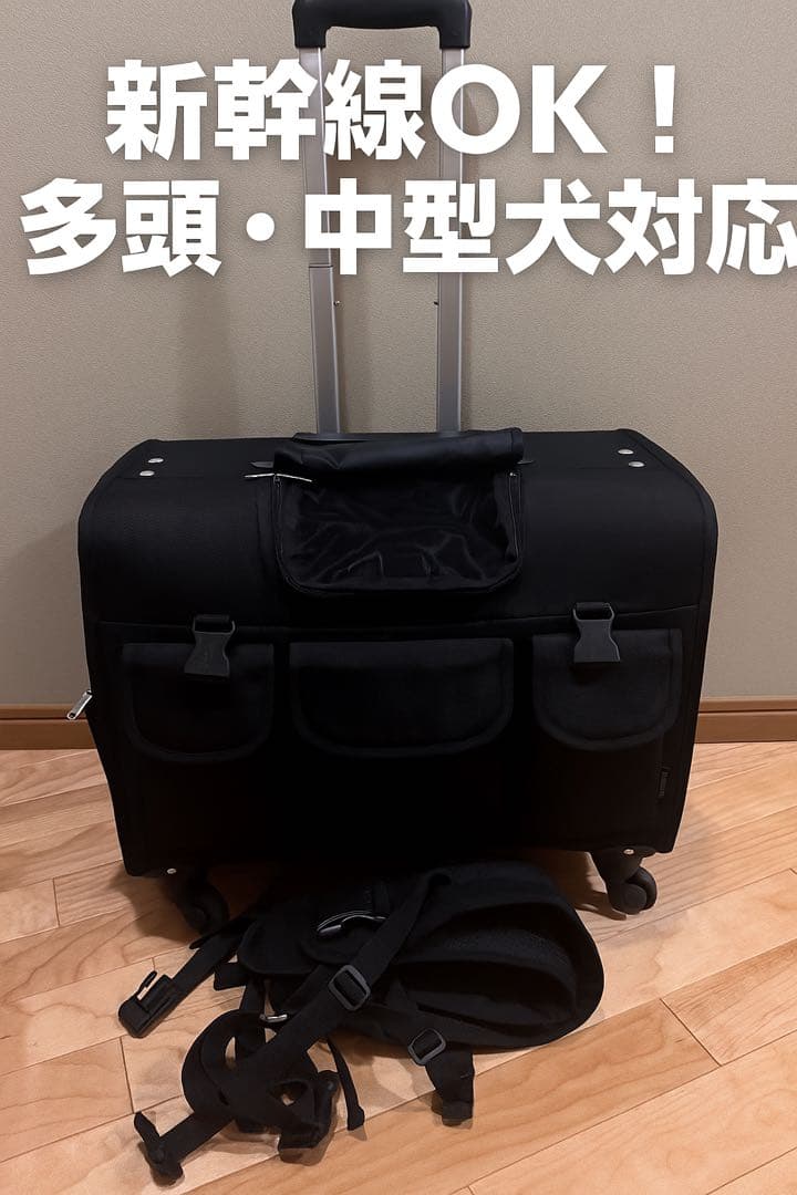 【TAKE ME】Lサイズ 犬用キャリーバッグ 中型犬 多頭飼い 新幹線OK