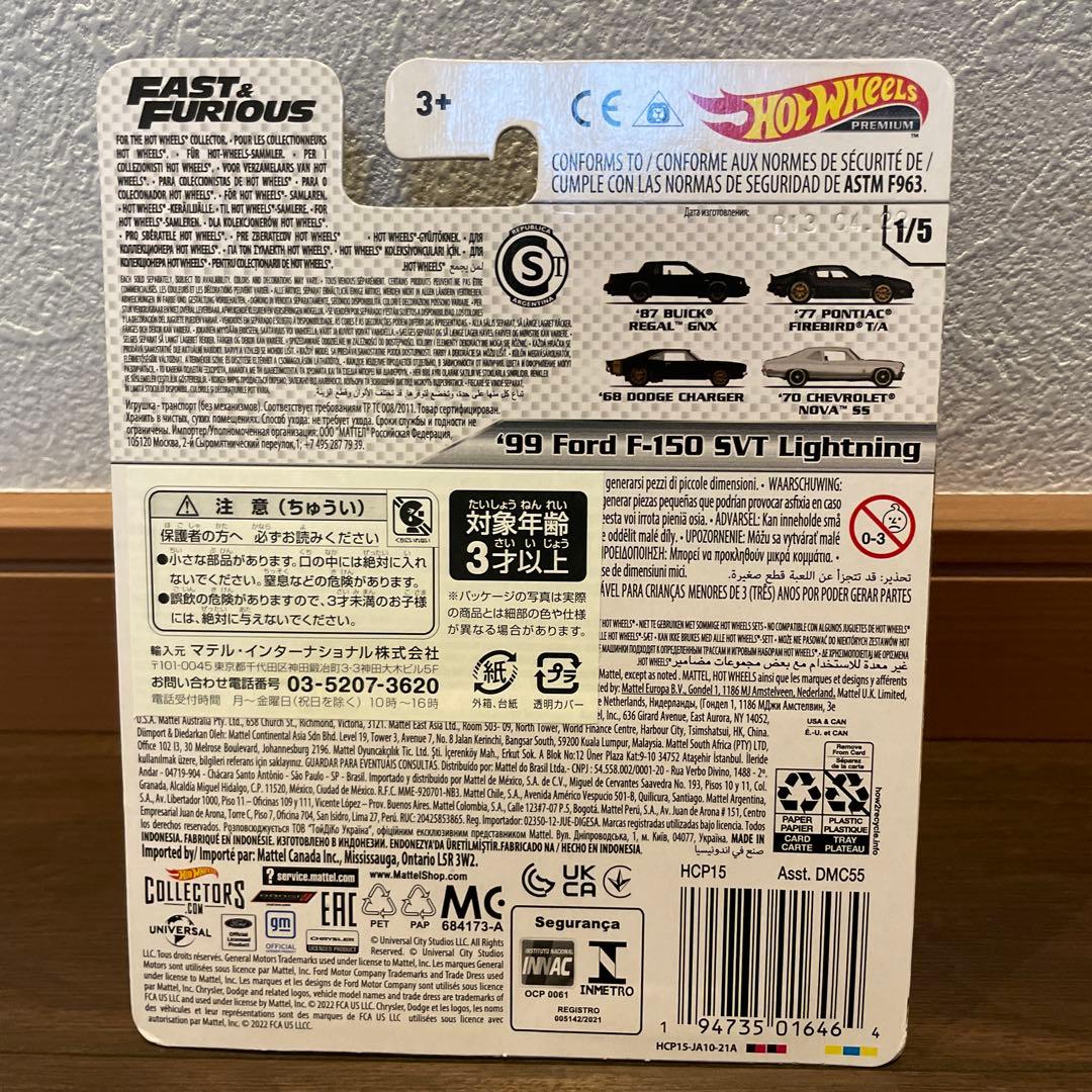 ホットウィール ワイルドスピード スープラ フォード　スカイライン　ワイスピ