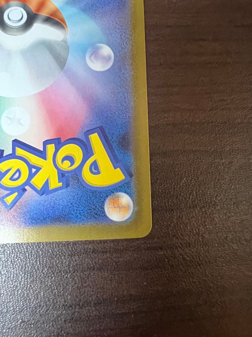 【自引き品】　メガリザードンX ex SAR