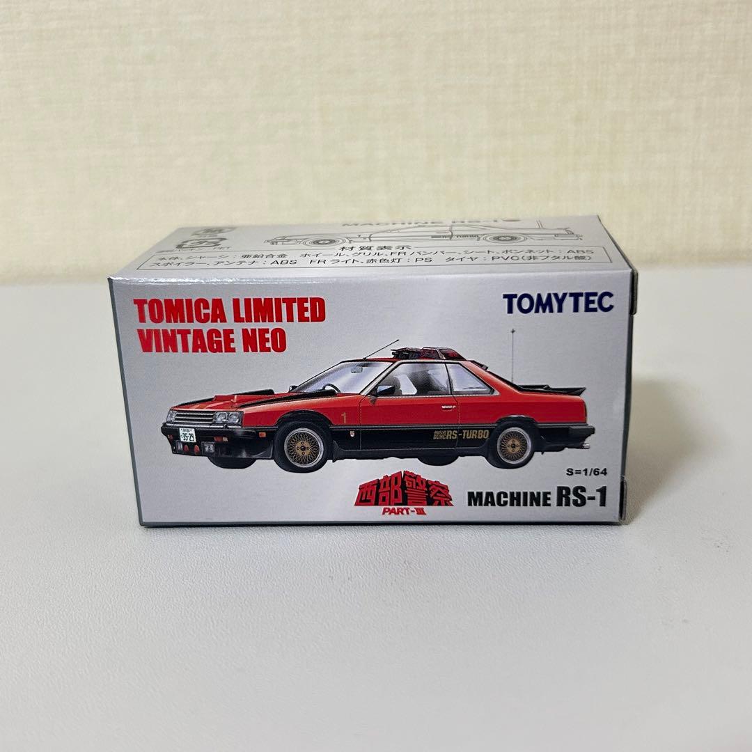 トミカリミテッドヴィンテージネオ 1/64 西部警察 vol.5 マシンRS-1