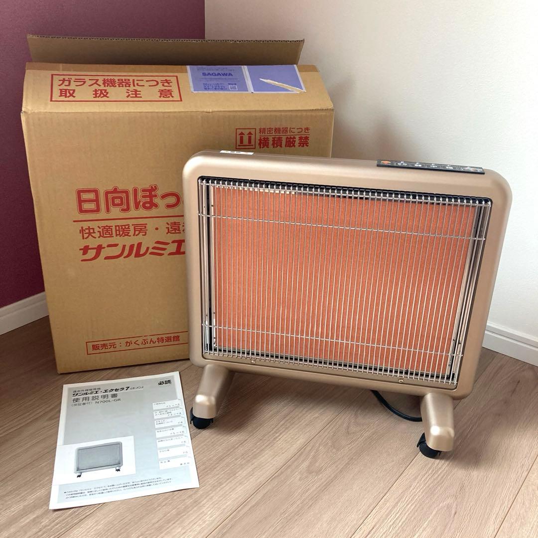 遠赤外線暖房　パネルヒーター　サンルミエ エクセラ7 N700L-GR 日本製